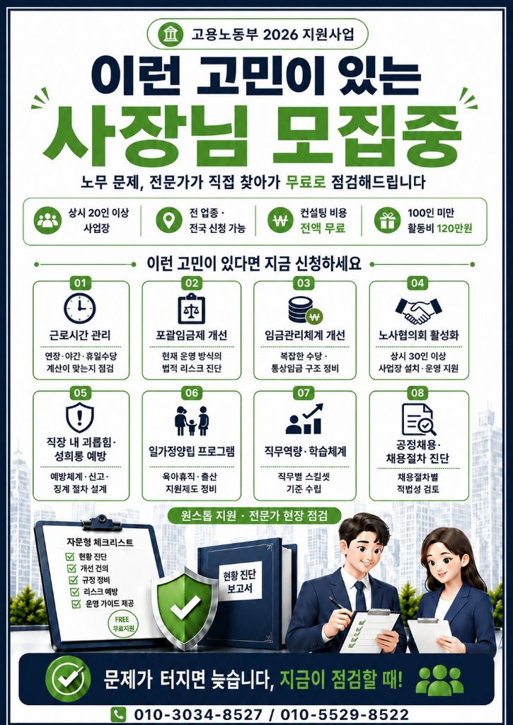 이런 고민이 있는 사장님 모집중